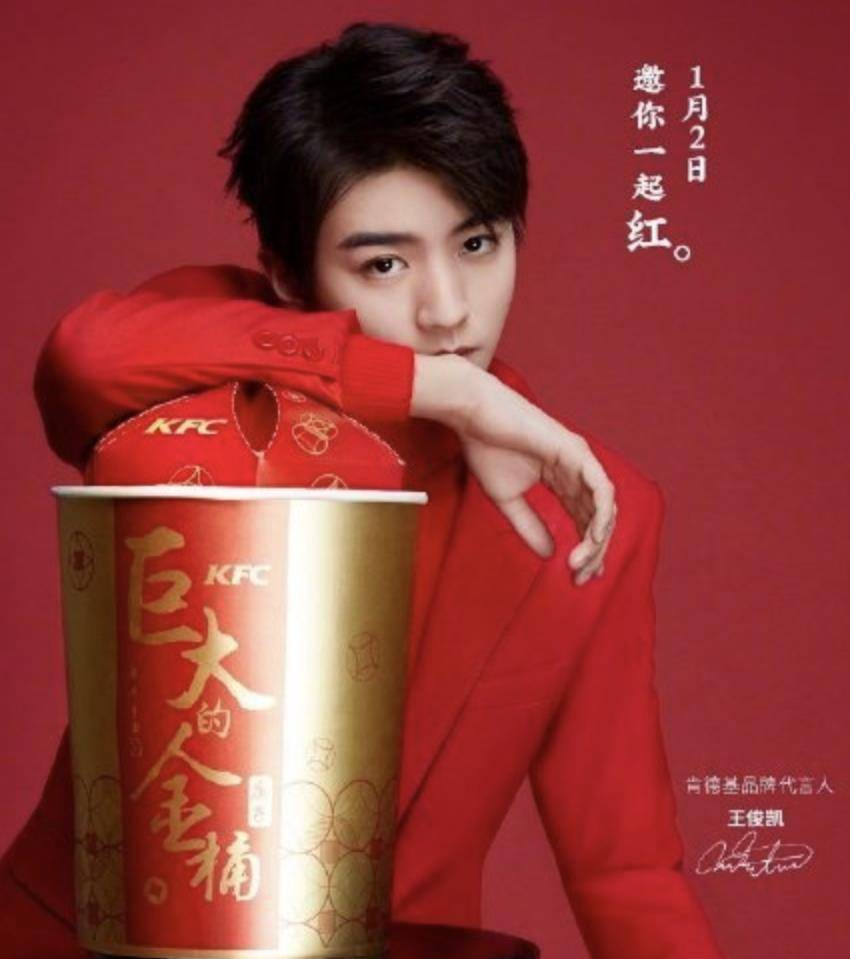 原创易烊千玺官宣新代言西式快餐界三巨头被tfboys公司承包了