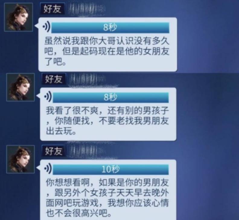 大嫂|小三竟是我自己！游戏侠侣怒喷绿茶女，一通操作撕出正牌女友