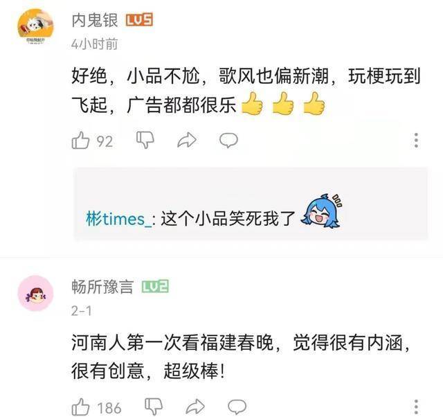 阿云嘎|八闽的山川大海即舞台，2022福建春晚凭“最福建”破圈