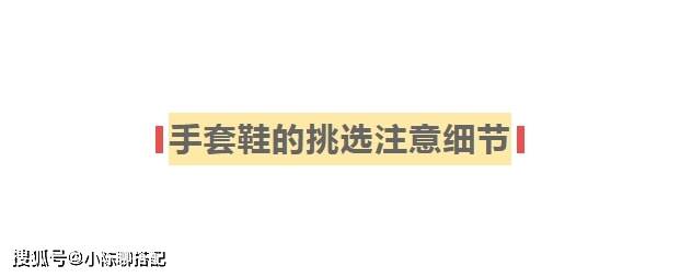 设计 难怪时髦精都不穿老爹鞋了！今年“手套鞋”火了，舒适洋气显腿长