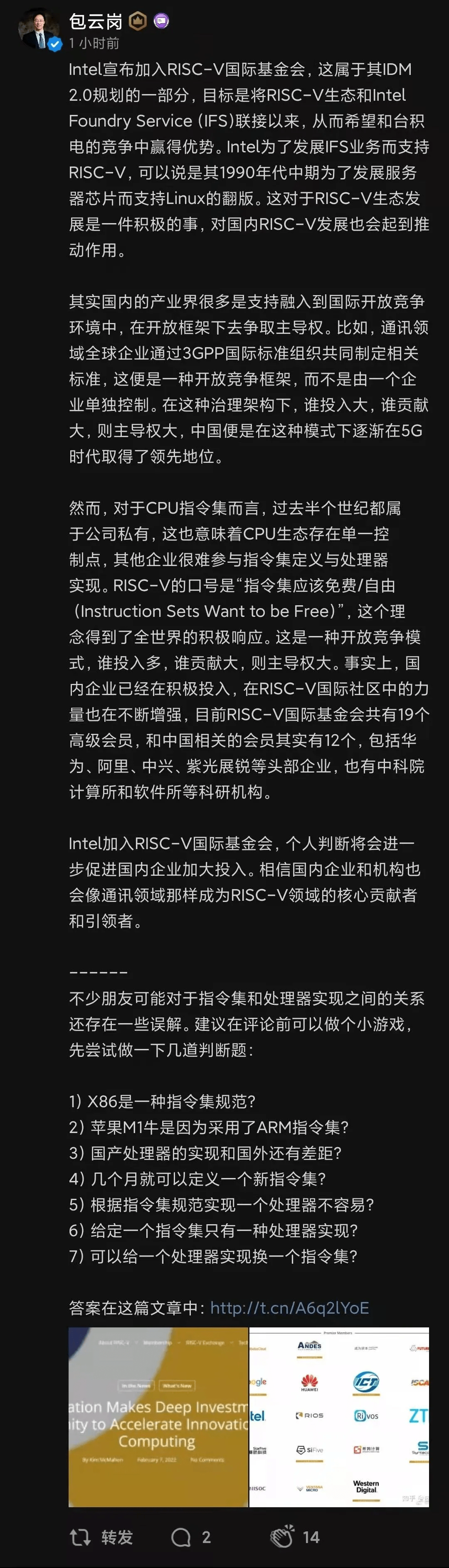 技术|时代变了？英特尔加入RISC-V组织：入董事会，直升高级会员