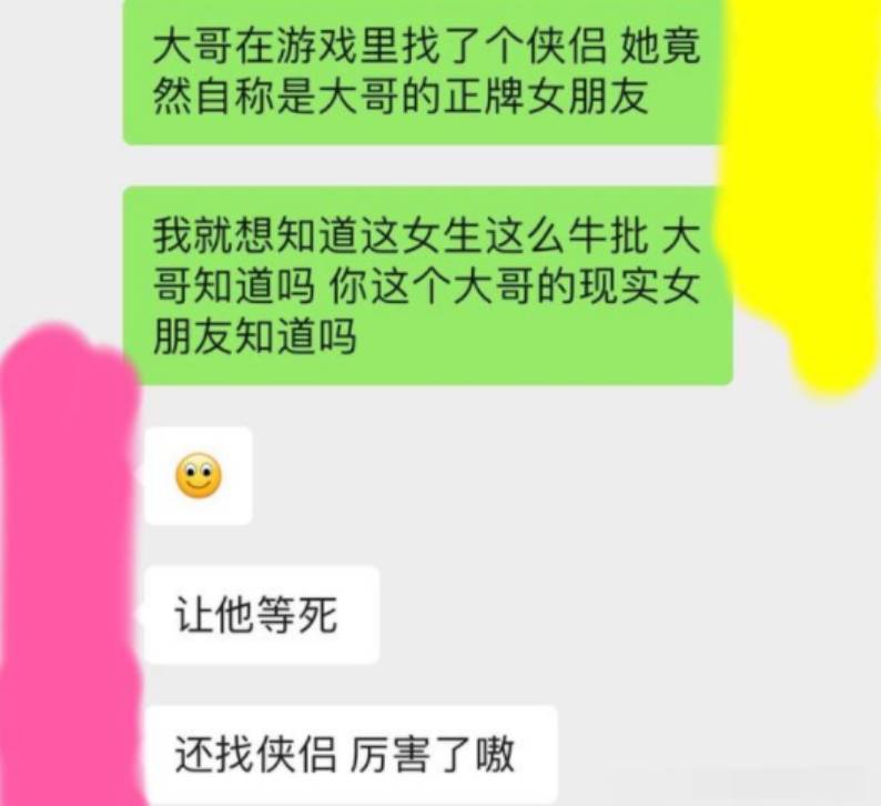 大嫂|小三竟是我自己！游戏侠侣怒喷绿茶女，一通操作撕出正牌女友