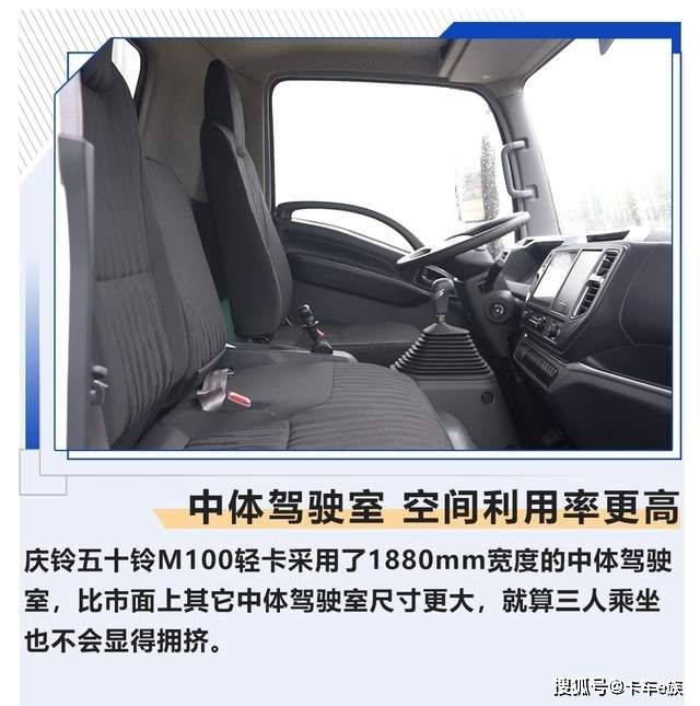 高端城配蓝牌无忧庆铃五十铃m100轻卡实力强