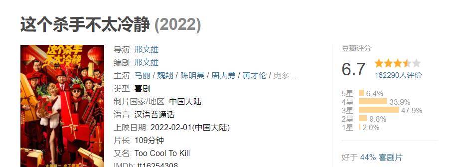 喜剧|《这个杀手不太冷静》是抄都抄不好的烂片？还是瑕不掩瑜的喜剧？