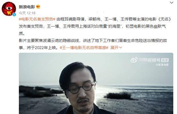 演技|水门桥预测票房39亿，《无名》也放出预告，王一博眼神成最大惊喜