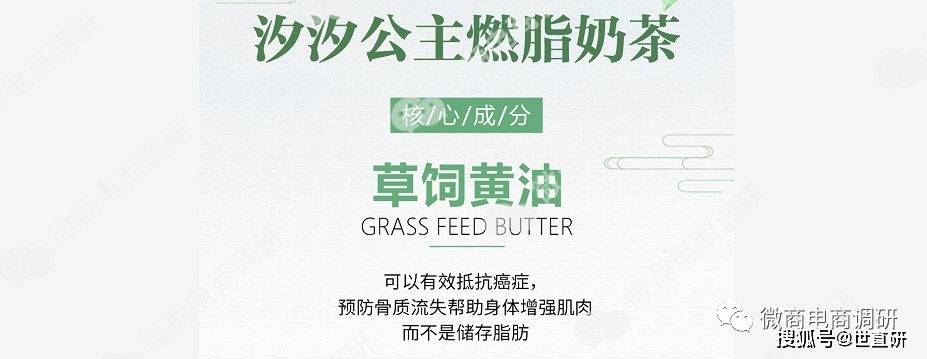 汐汐公主普通食品宣传减肥 六六复制模式存拉人头?(图11)