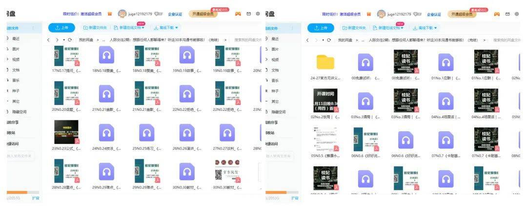 就这种资源不知道多少人深夜一直查找？今天拼命献上【资源】