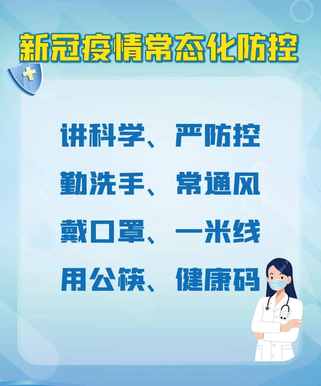 检测|石家庄市疾控中心健康提示：百色市出现聚集性疫情，市民需提高警惕