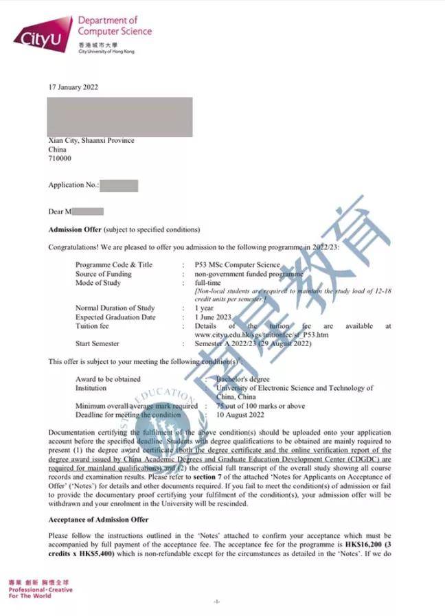 香港城市大学67计算机科学理学硕士申请要求及录取案例