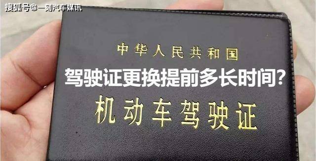 驾驶证未换证多长期限(驾驶证未换证多长期限扣分)