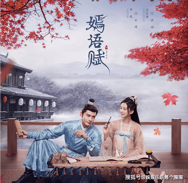 智商|谁还没追徐正溪的《嫣语赋》？男女主智商在线，腹黑男和心机女的设定超带感！