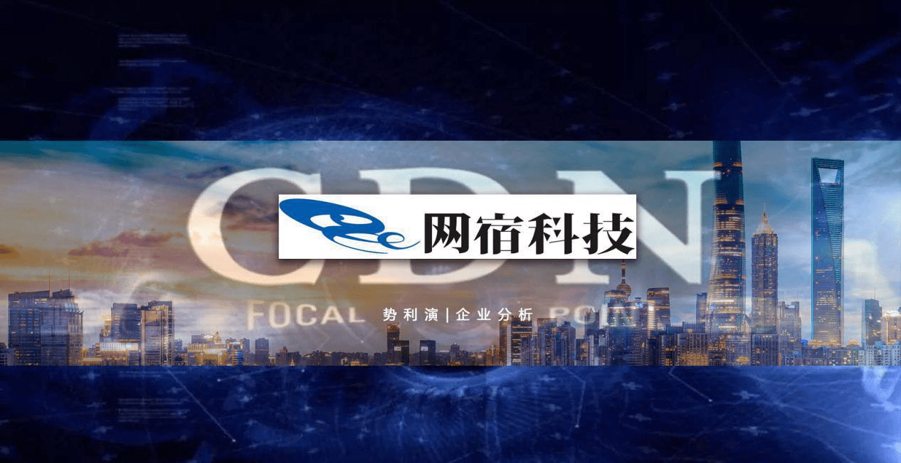 一码畅通网宿科技实力护航节后返程高峰