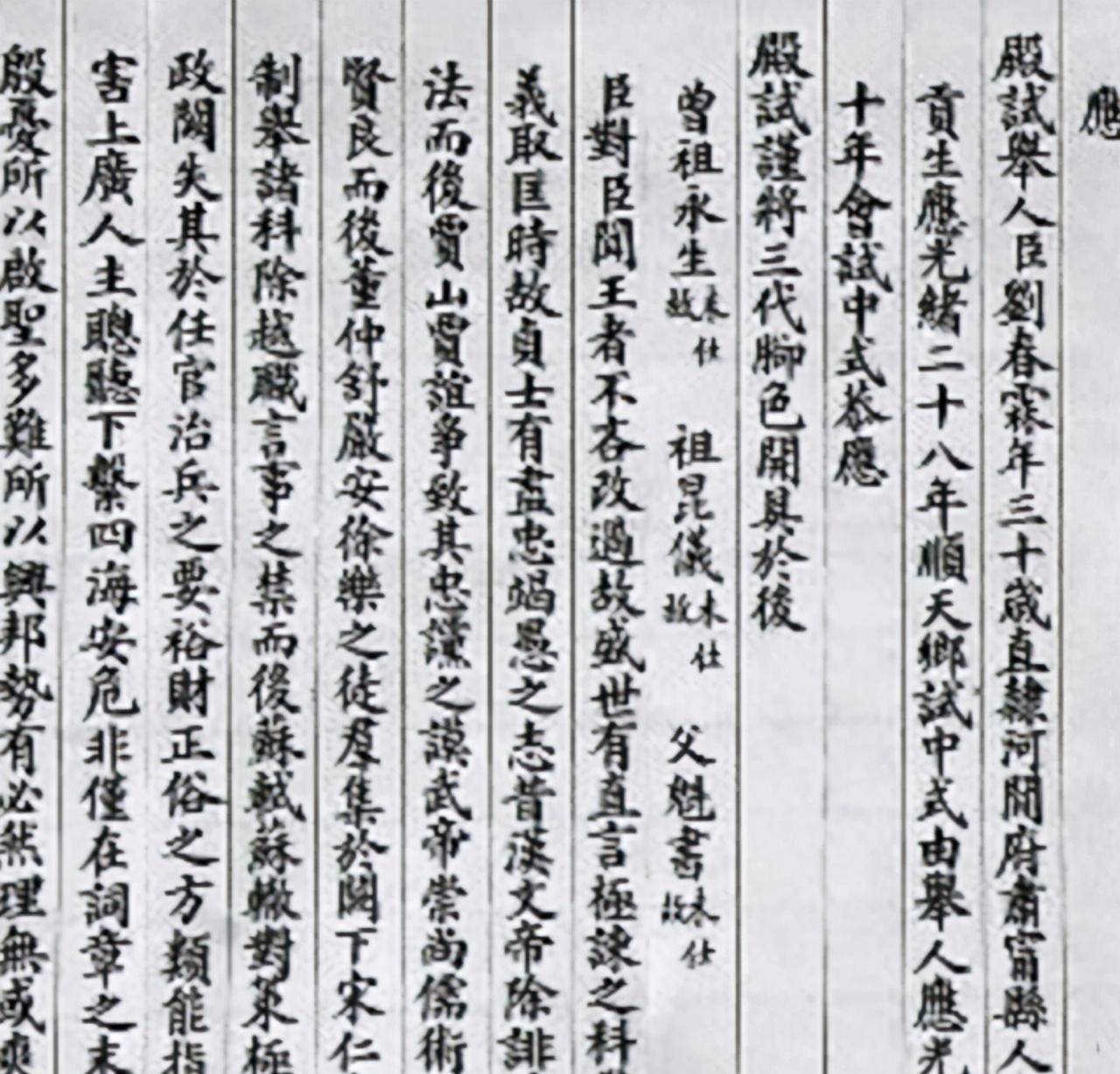 洪秀全“书法”曝光,字写得一塌糊涂,难怪4次科举都落榜了_老百姓_于家乡_天国