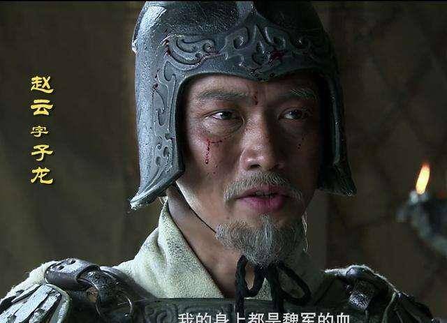 而赵云的任务也完成得很圆满,赵云和张飞一起跟着诸葛亮入川增援刘备