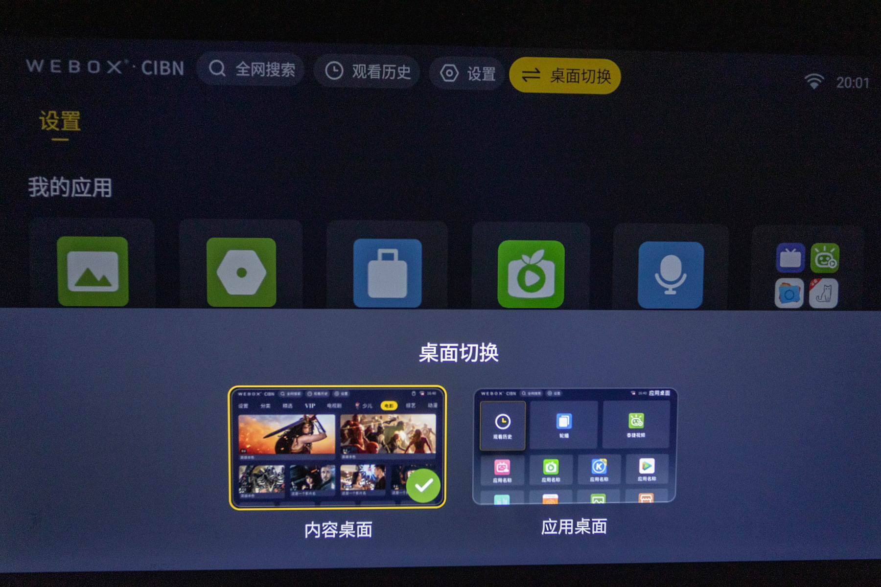 春节假期，把“电影院”搬回家，泰捷WEBOX T1S 投影仪全面评测
