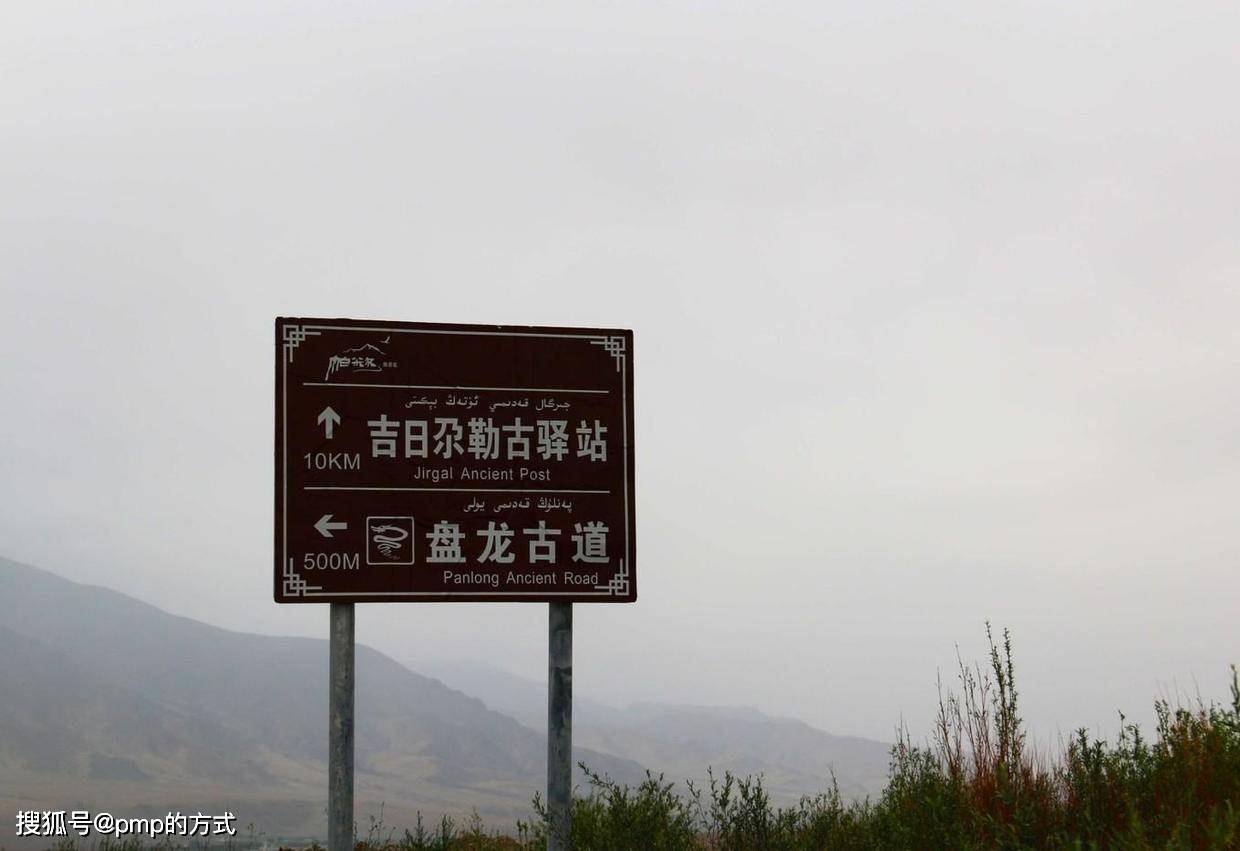 盘龙古道路牌图片