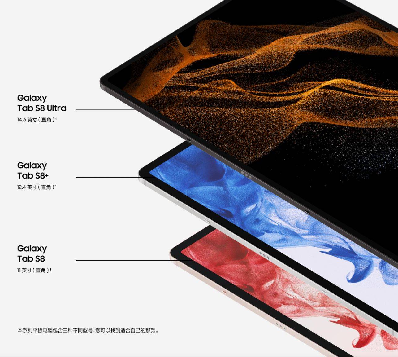 三星galaxy tab s8系列發佈_ultra_samsung_atmos