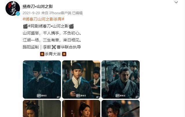 演技|《冰雪之名》还没播完，陈若轩又一新剧将上线，女主颜值演技不俗