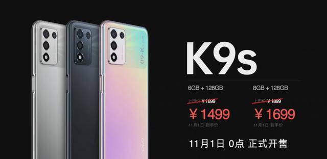 OPPO K9s参数详解