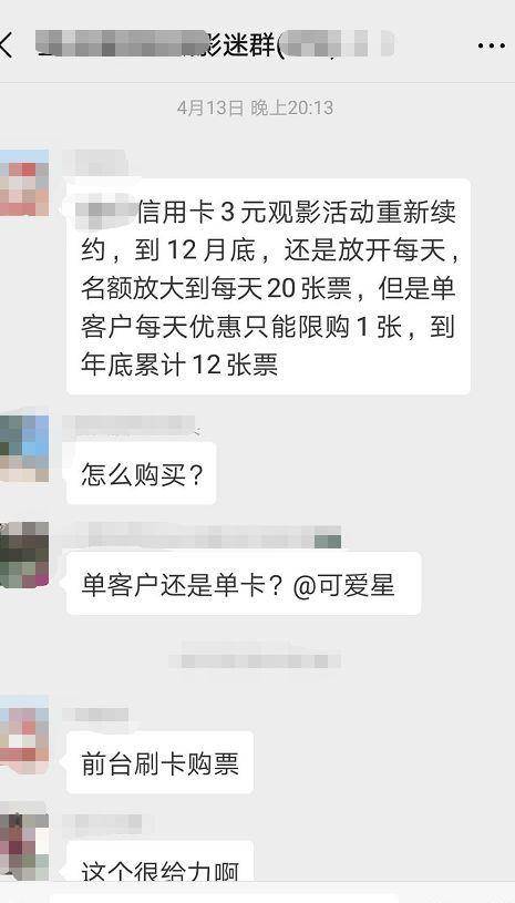 嘉善|一张电影票188元！平湖网友怒称受到“奇耻大辱”！