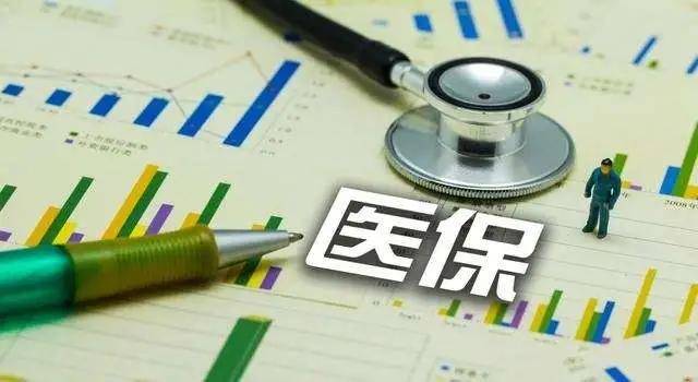 什么是统筹范围转出 7dcc8d12c29b45c1b134a788dc2a4ba7.jpeg