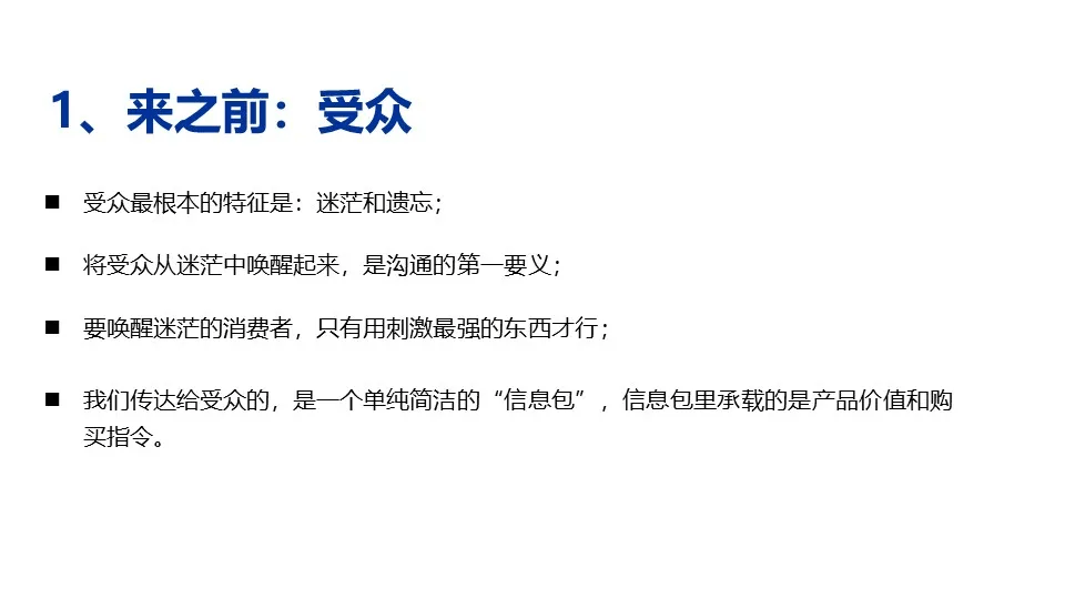 品牌华与华营销方法合集:超级符号就是超级创意