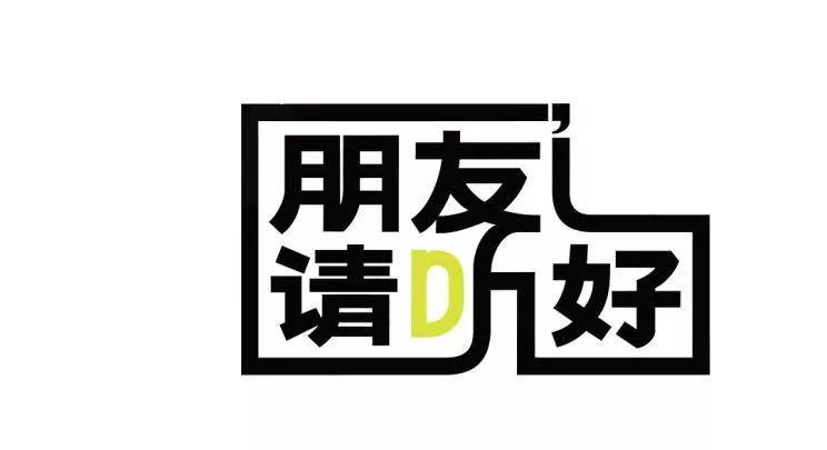 小站|治愈系综艺分享|朋友请听好:人生是跌跌撞撞,爱是甜苦参半