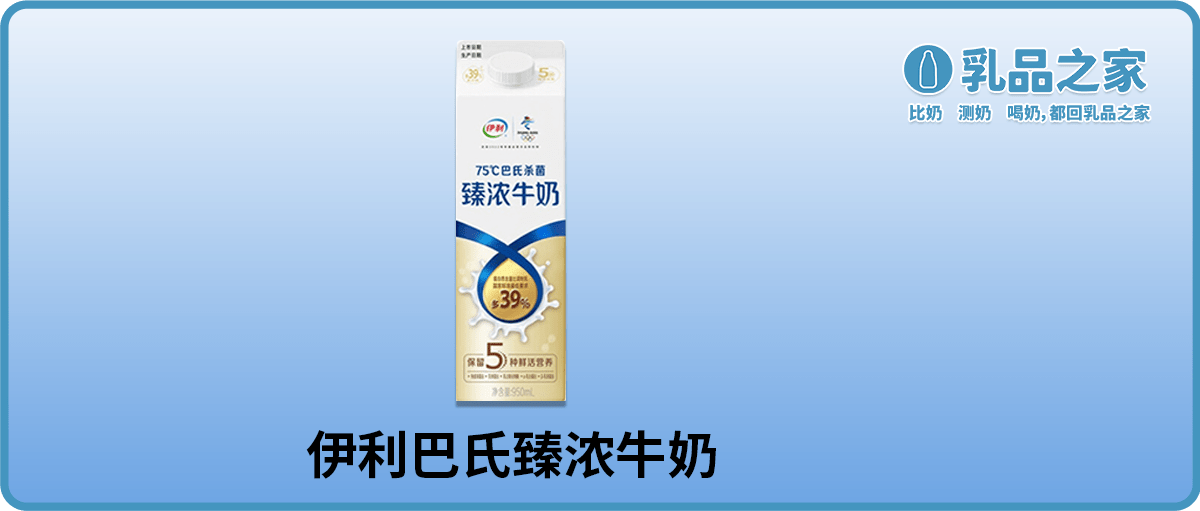 看完这篇测评,你会对伊利巴氏臻浓牛奶有了一个清晰的认知,既能看清它