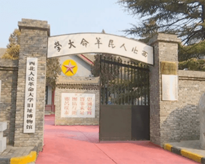 祝贺高陵区西北民大旧址博物馆被命名为陕西省爱国主义教育基地