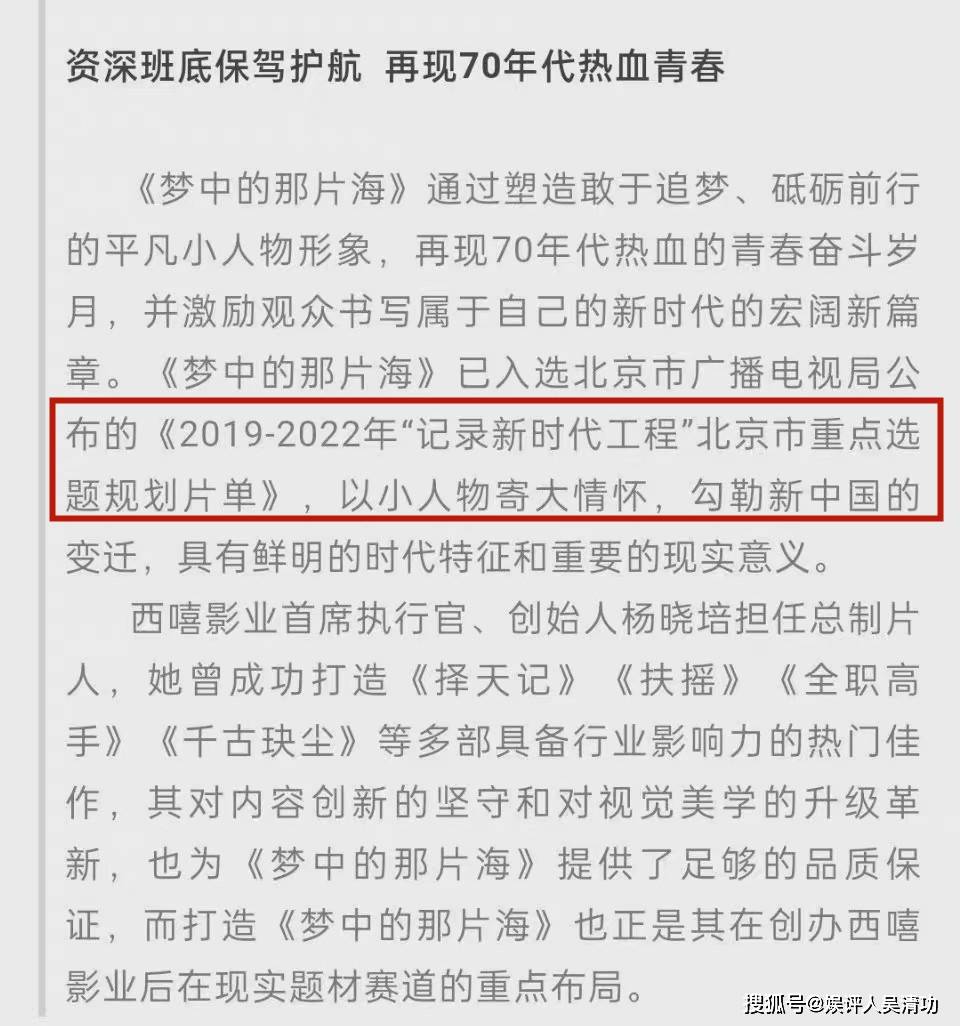 电影|肖战新剧入选“北京市重点选题规划片单”，期待值连续三天第一名