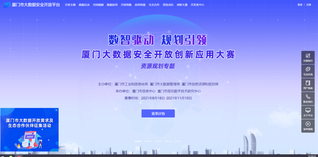 中国各省份政务数据开放情况_政务开放数据平台排名_政务数据共享交换平台