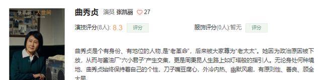 中国男演员演技排行榜_《人世间》演员演技排名:雷佳音第三,殷桃第二,榜首无可撼动