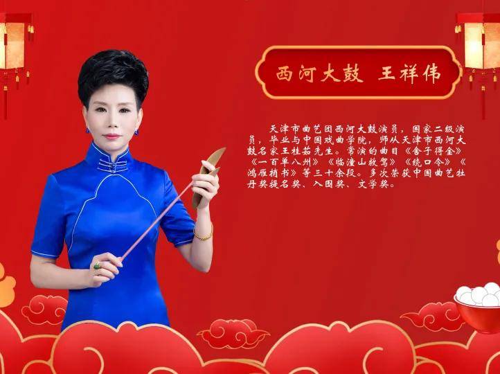 天津市|元宵喜乐 天津市曲艺团鼓曲专场 开票啦!