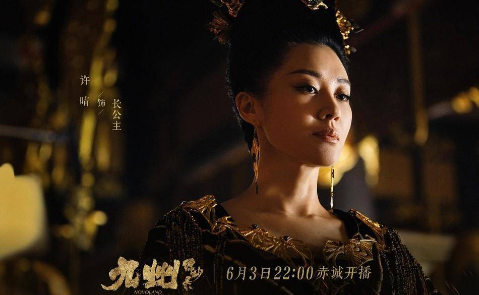 黑色《九州缥缈录》定档，刘昊然宋祖儿谈情说爱，众老戏骨保驾护航