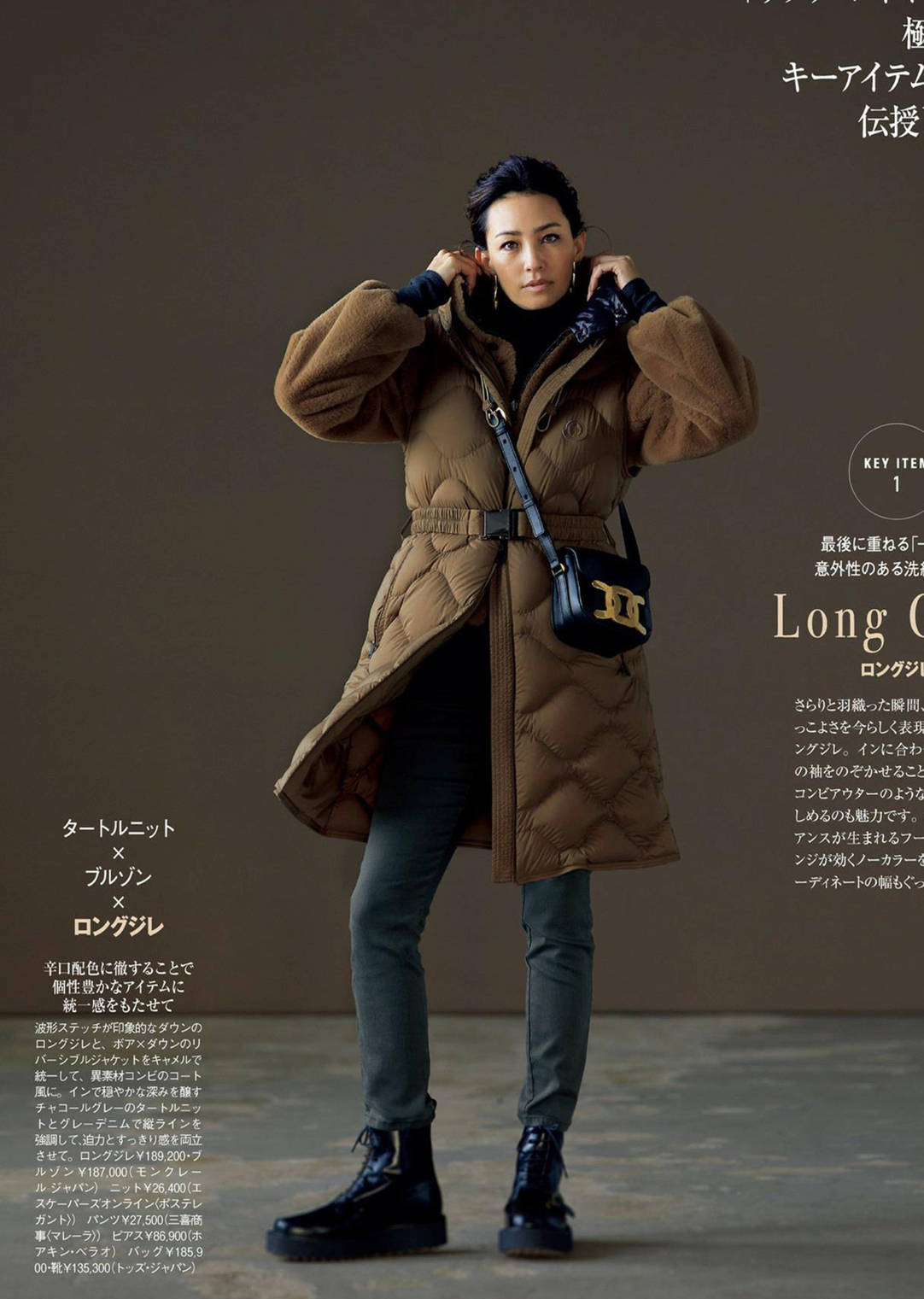 进行 没想到“日系叠穿”火了，兼具温度与风度