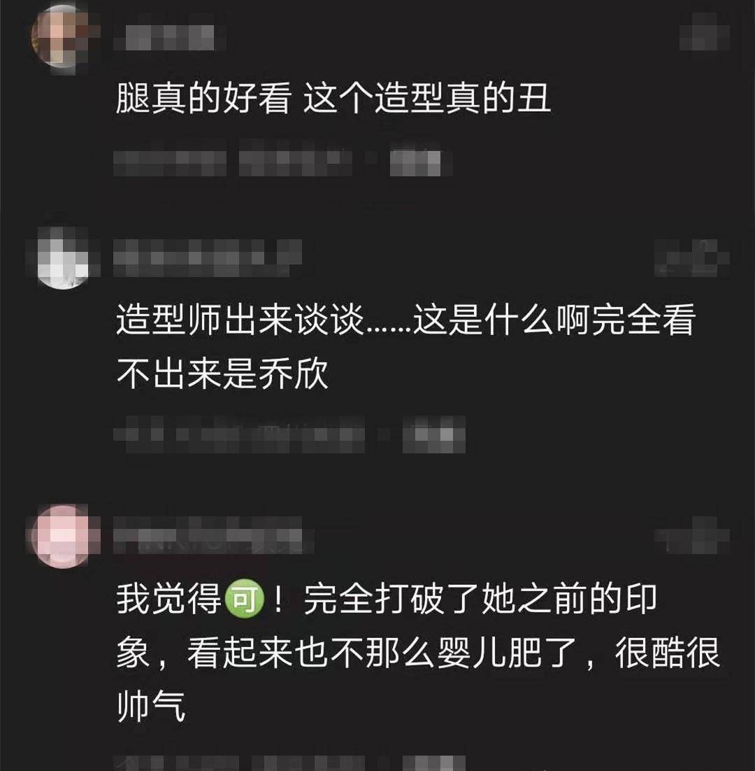 设计 25岁乔欣人设崩塌，为爱所困剪短发，腿上装饰物完全暴露真实心机