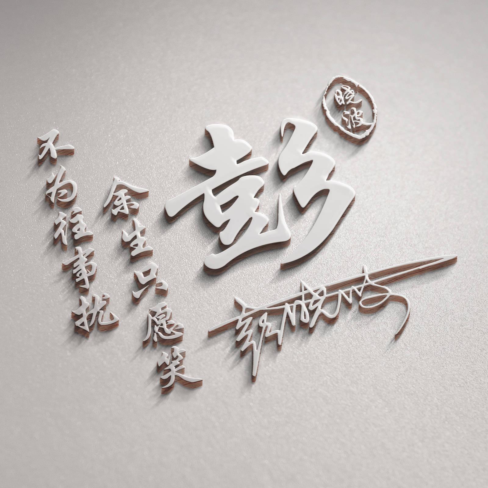 明煊 2022你的微信头像该换了，40张3D新款个性签名头像，请查收带走