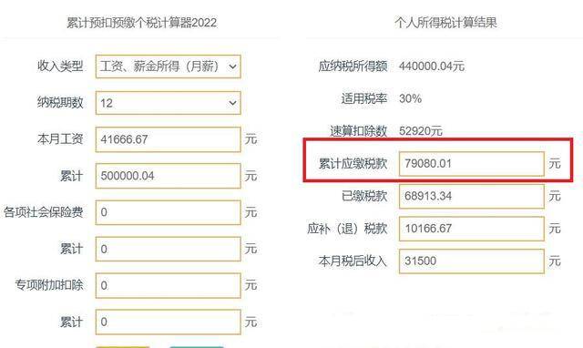税前工资50万，税后到手多钱？网友：扣的个税，比我全年收入还高