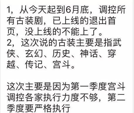 王凯和|限古令来袭20部电视受影响，网友：心疼正午阳光出品的古装大剧！