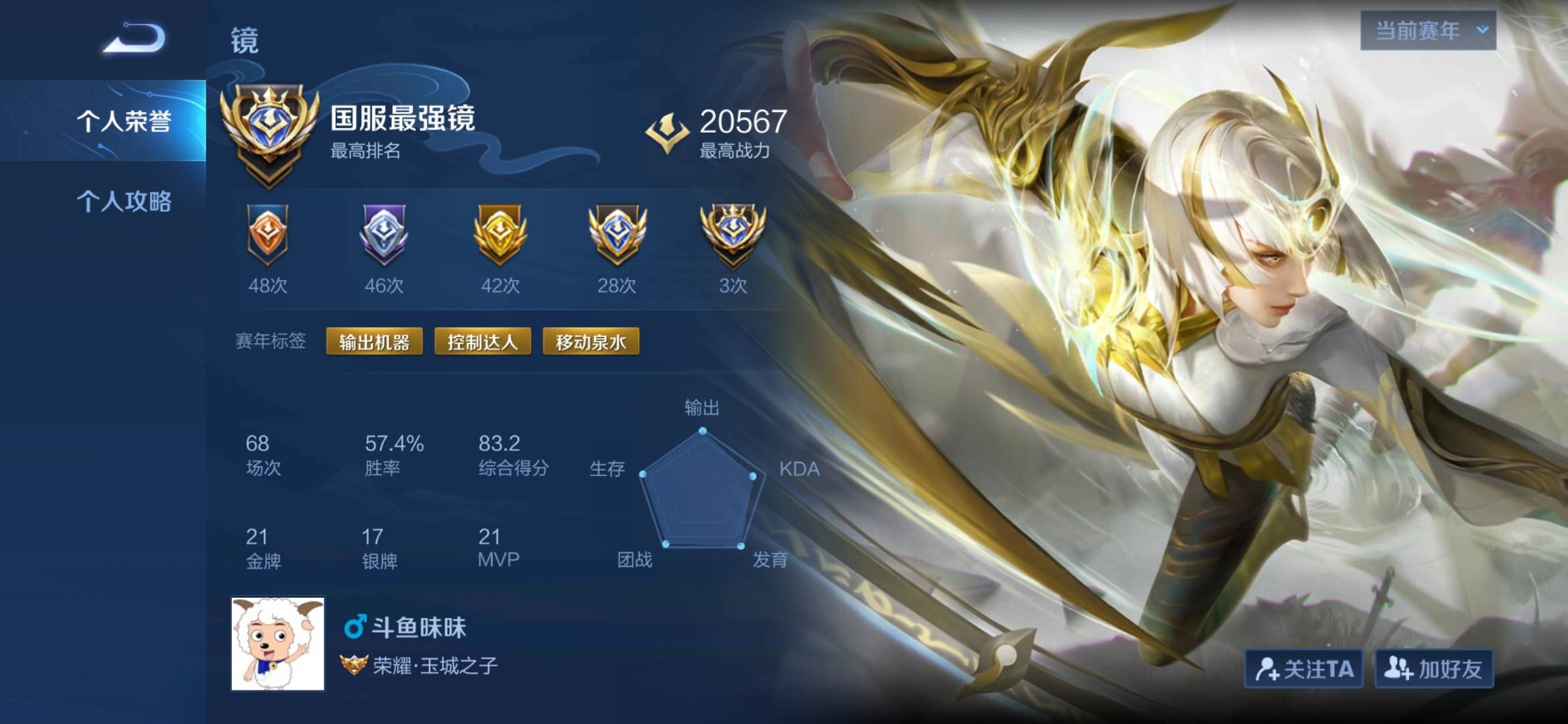 斗鱼昧昧大型内卷现场,过个年霸占巅峰第一第二,用实力说话_玩家_做法