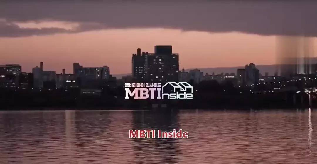 进行|《MBTI inside》：一档单纯凭借题材走红的全新社交真人秀