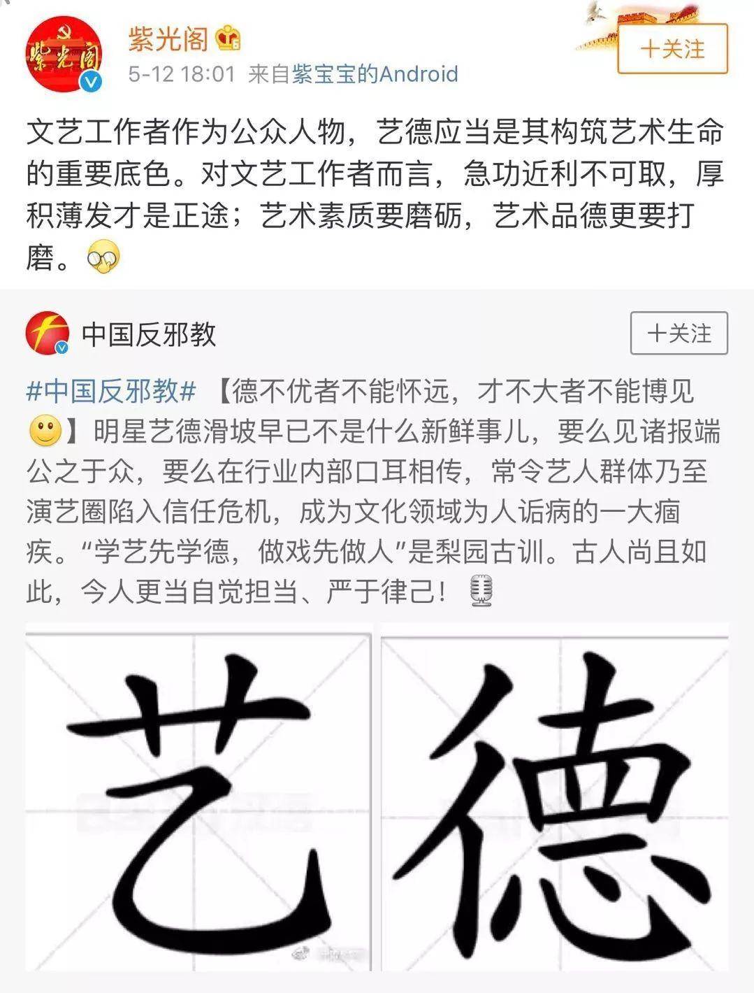 张云雷踩“雷”，德云社失“德”？封面图