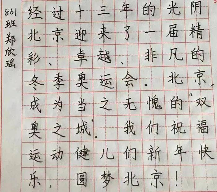 衡水二中筆尖傳情,助力冬奧(三)_精神_文化_中國