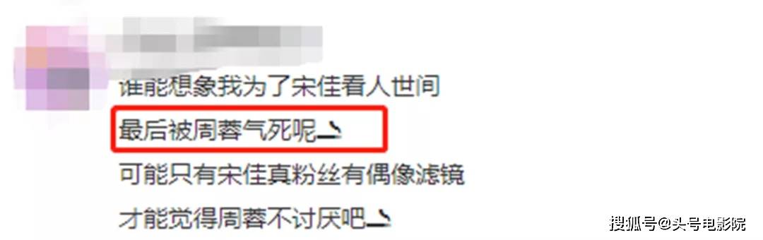 因为|《人世间》最自私的人？周蓉啥时候离婚，宋佳亲自下场“催离婚”