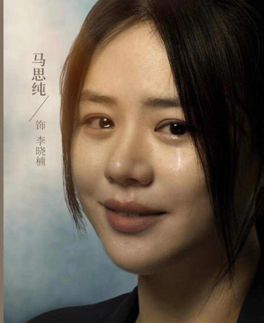 原创马思纯新剧口碑逆袭微胖身材反而成了优势网友演技杠杠的