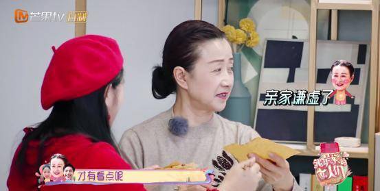 看点|袁成杰一家像宫斗一样精彩！丈母娘被夸一脸得意，婆婆斜眼看她！