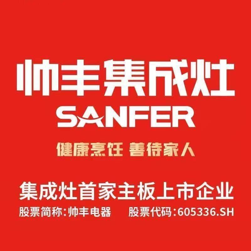 虎年开门红帅丰集成灶厂购会临平专场掀起抢购热潮