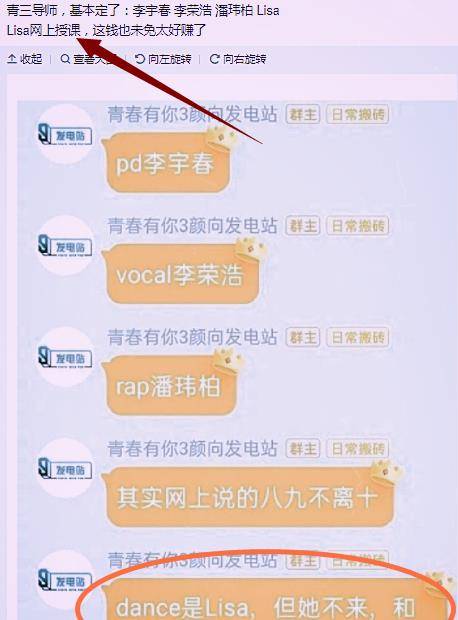 青春|《青春3》Lisa回归，授课方式却引热议，路人粉：还不如不来