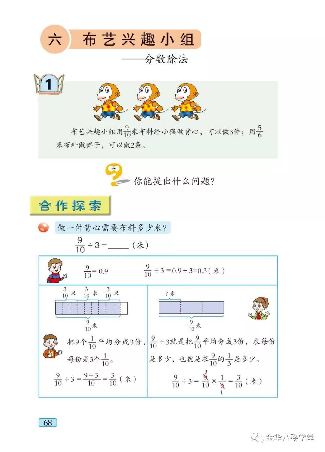 青岛版五年级上册数学电子课本教材五四制