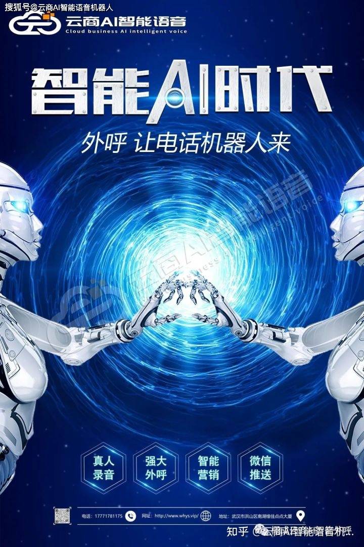 小q电话机器人(电话是机器人小智接的)
